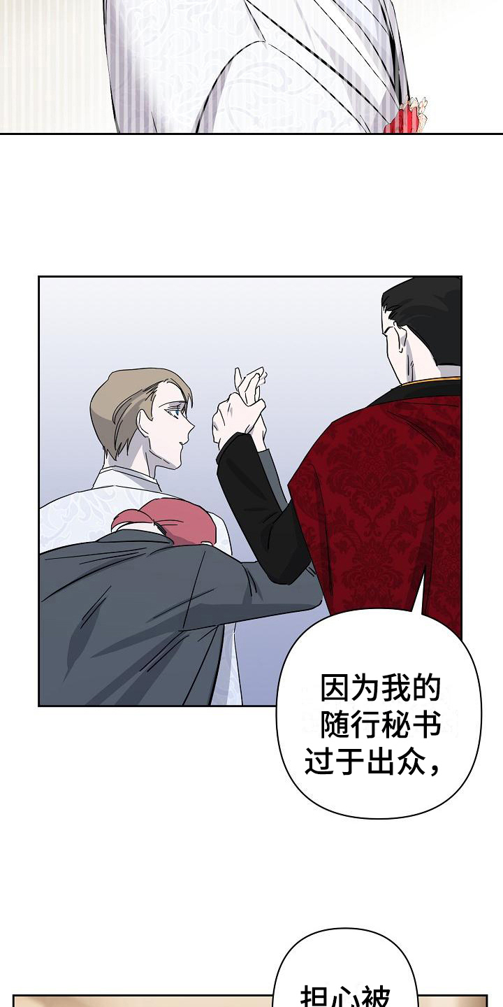 《永夜无眠》第19章找茬 第13页