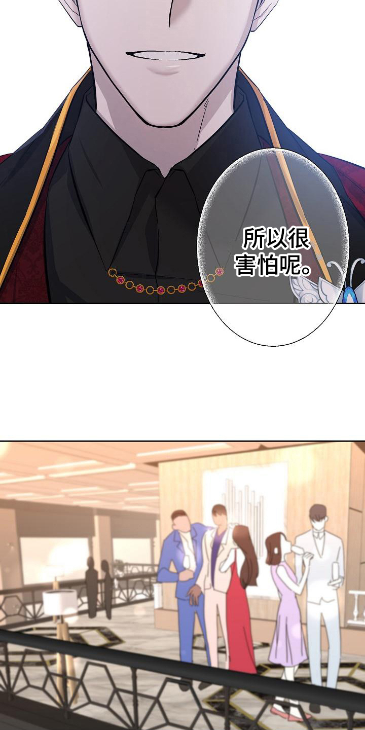 《永夜无眠》第19章找茬 第15页