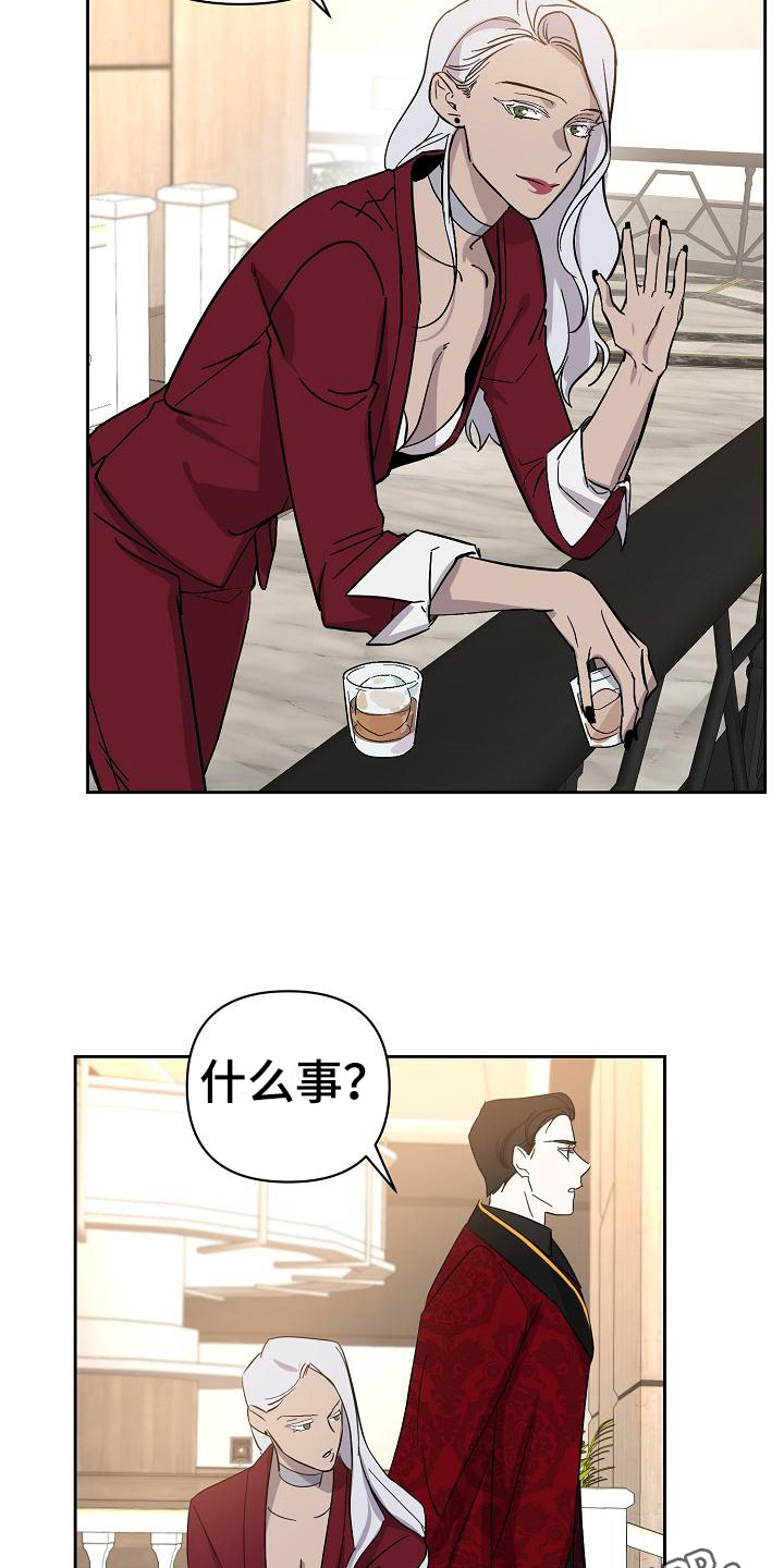 《永夜无眠》第19章找茬 第17页