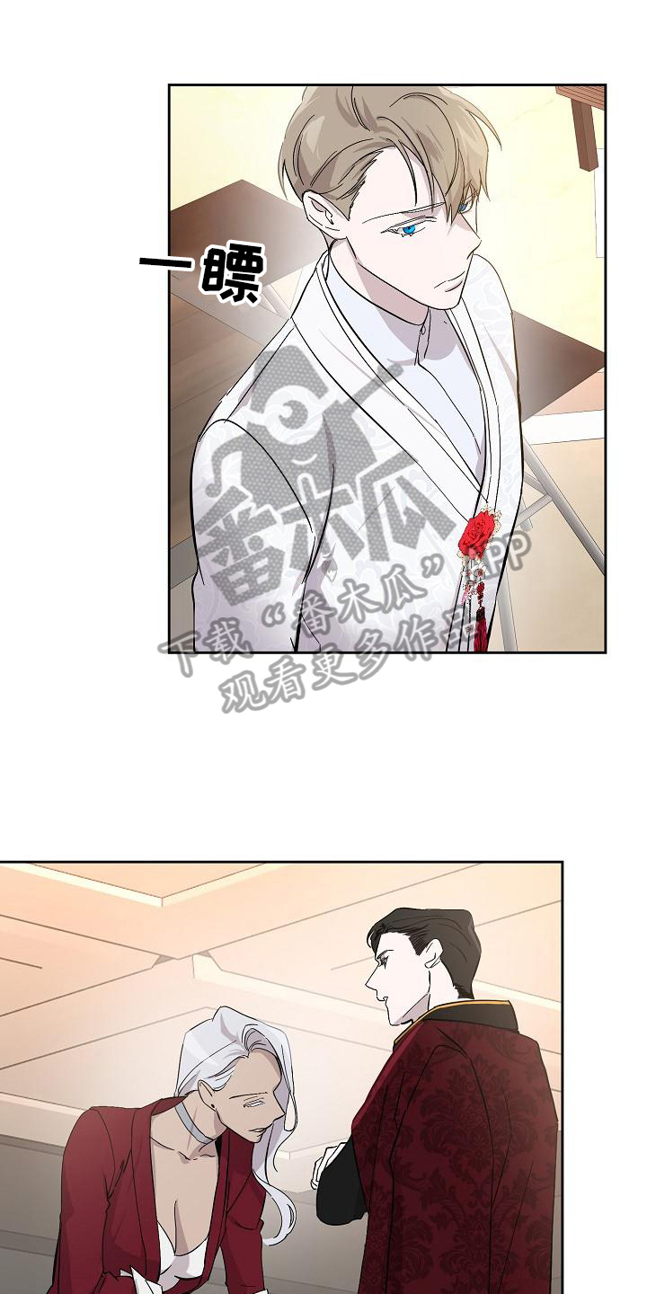 《永夜无眠》第19章找茬 第1页