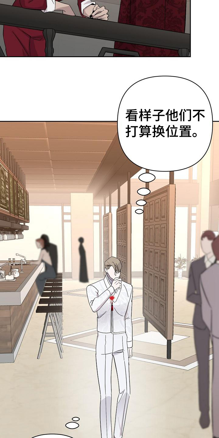 《永夜无眠》第19章找茬 第2页