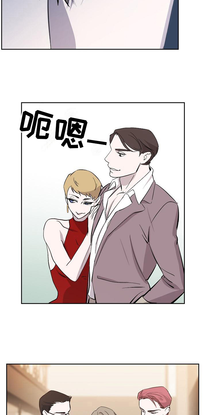 《永夜无眠》第19章找茬 第6页