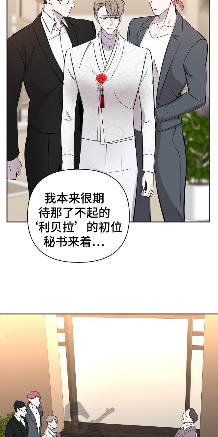《永夜无眠》第19章找茬 第7页
