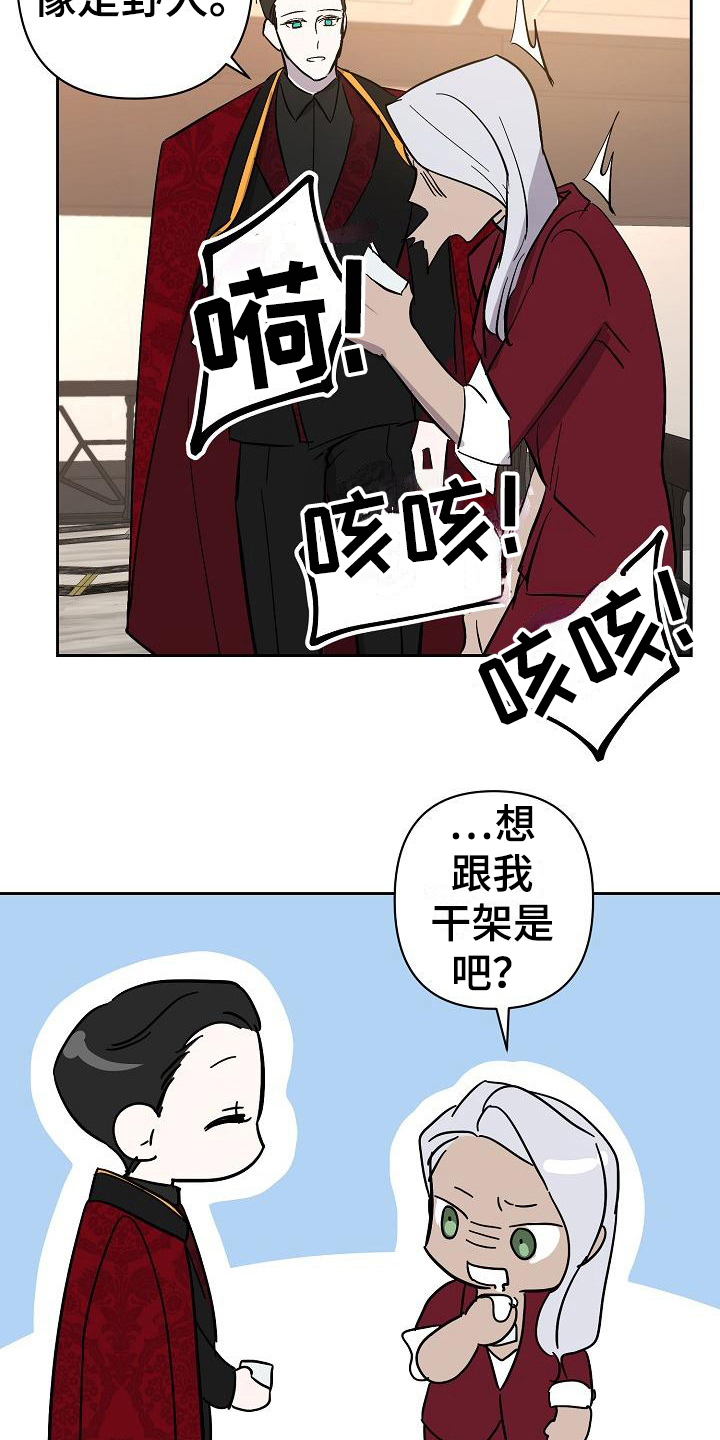 《永夜无眠》第20章玫瑰 第12页