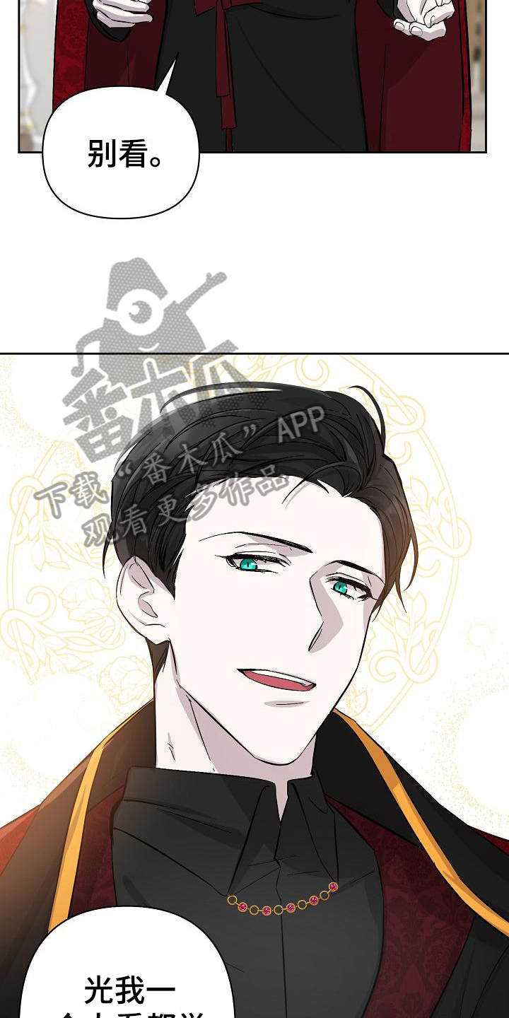 《永夜无眠》第20章玫瑰 第7页