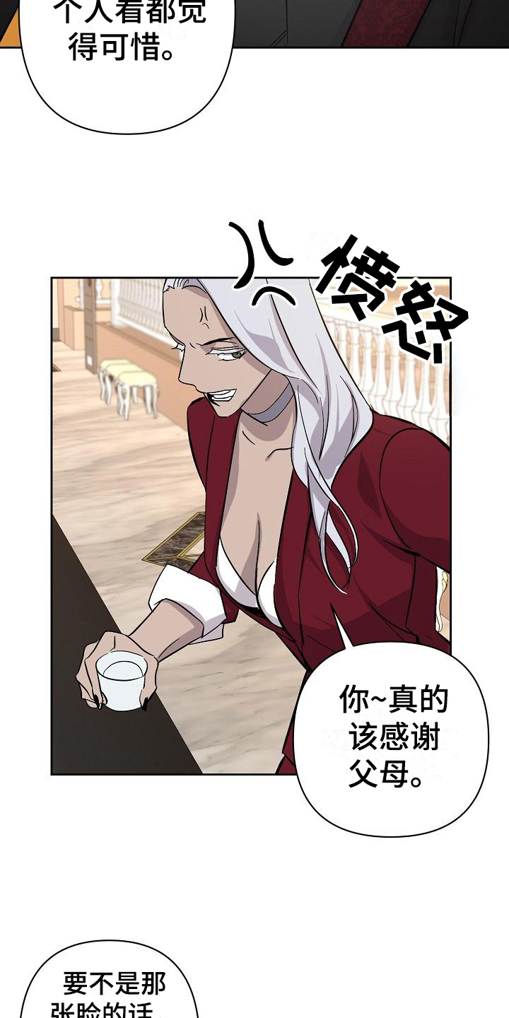 《永夜无眠》第20章玫瑰 第8页