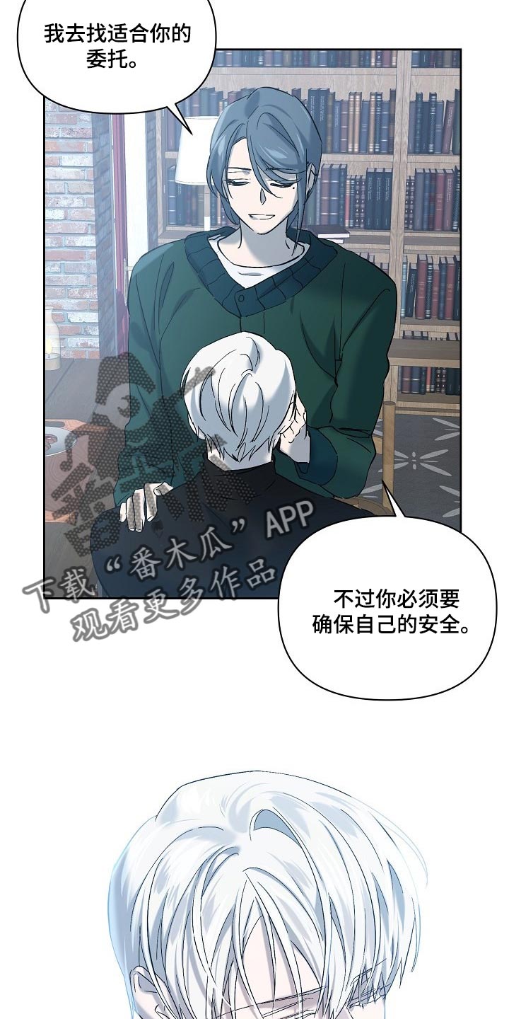 《永夜无眠》第23章混乱 第12页