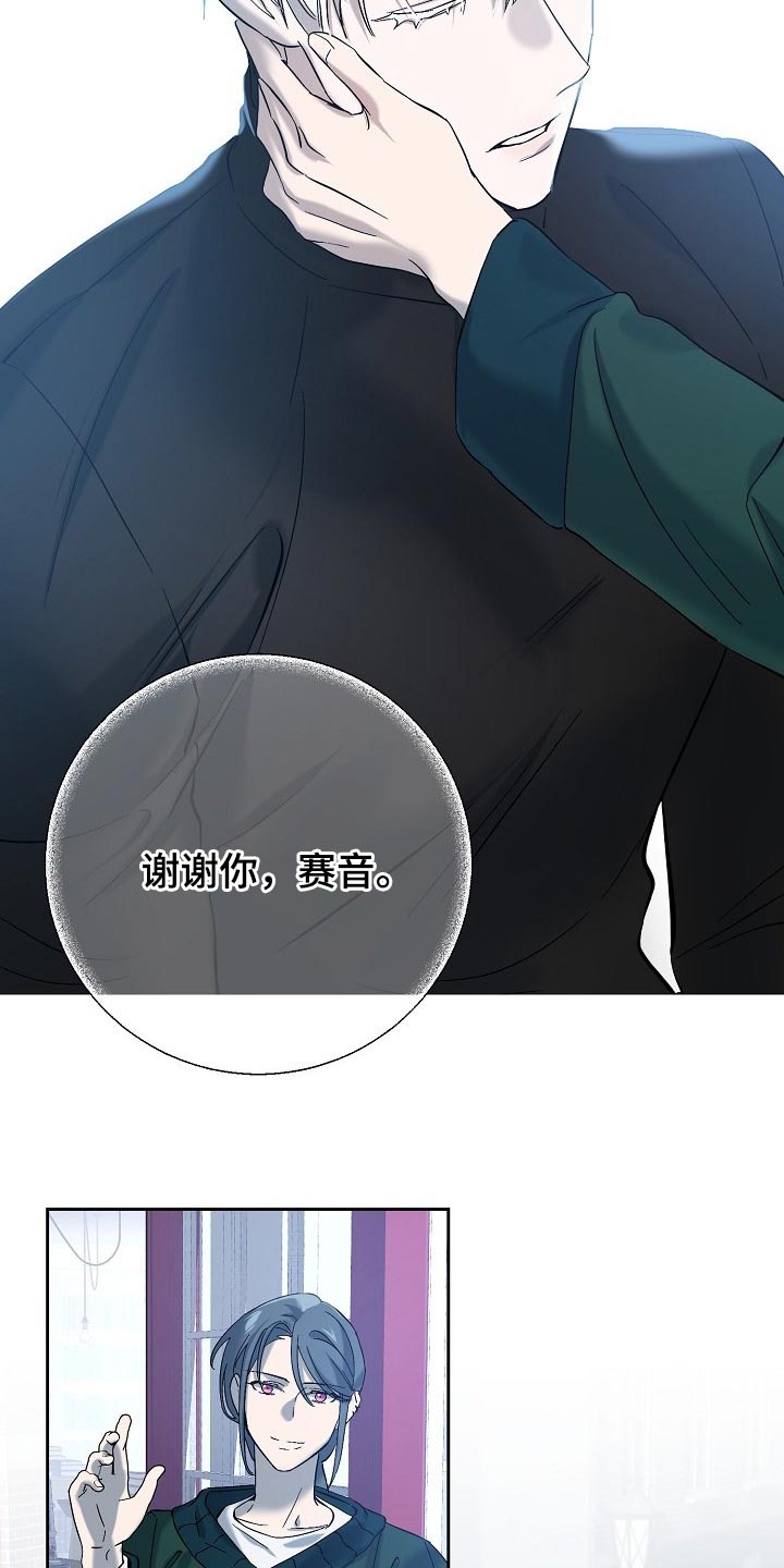 《永夜无眠》第23章混乱 第13页