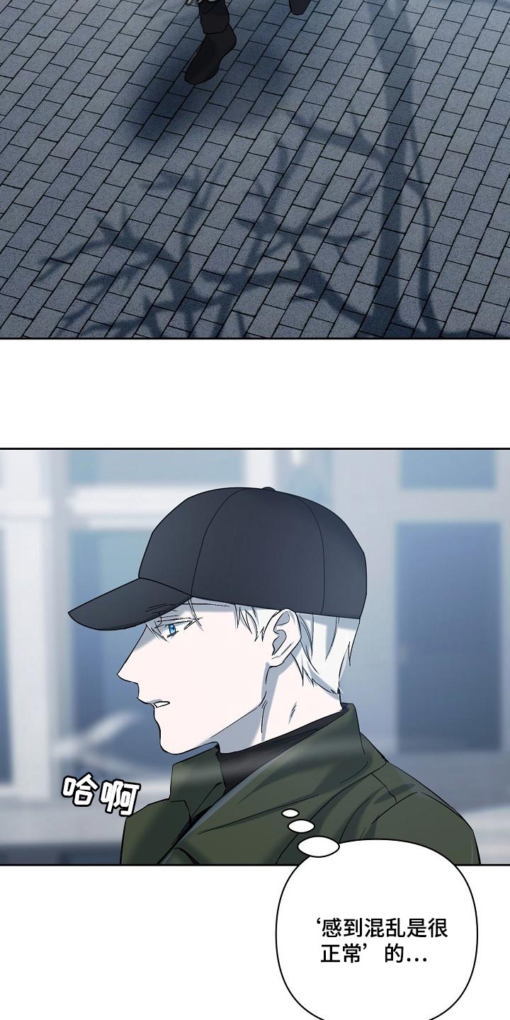 《永夜无眠》第23章混乱 第15页