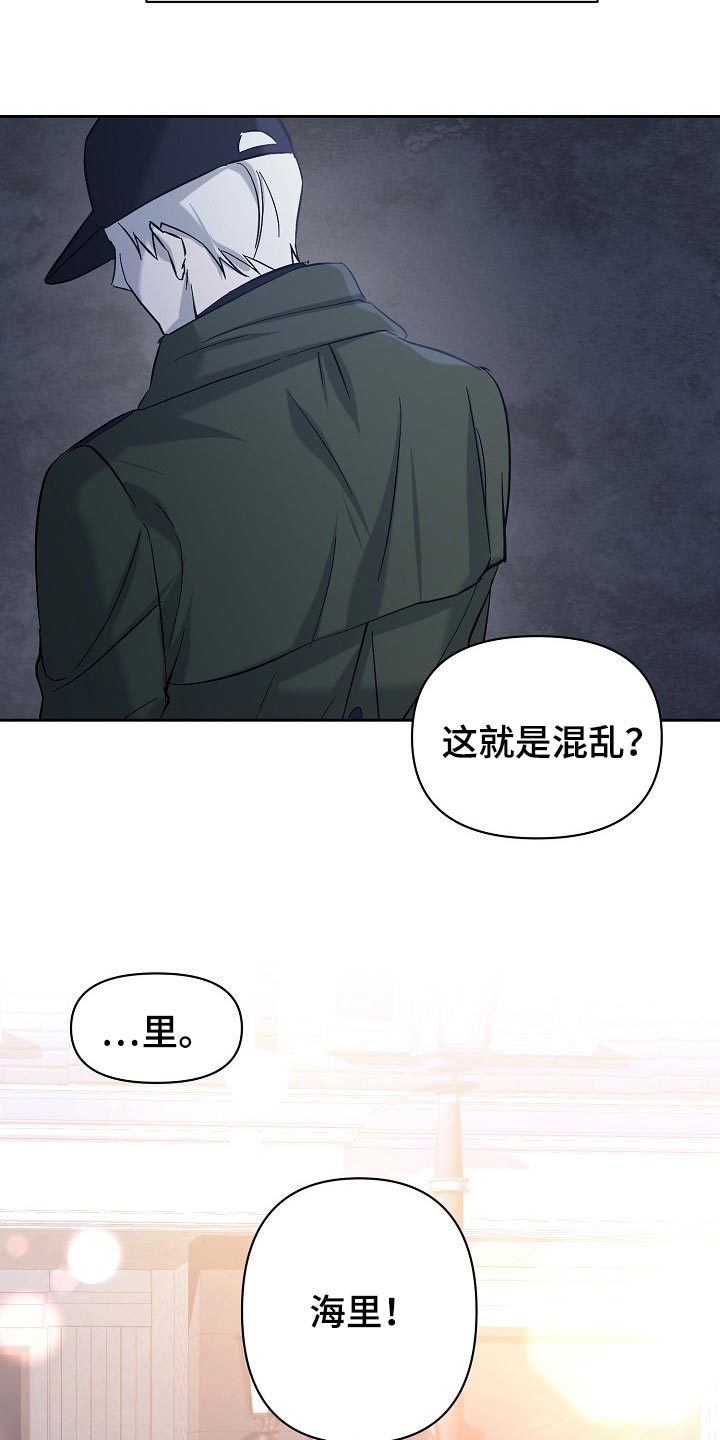《永夜无眠》第23章混乱 第18页