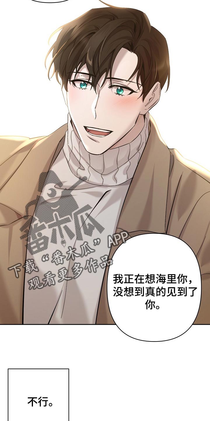 《永夜无眠》第23章混乱 第20页
