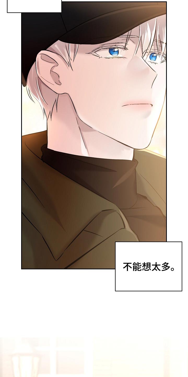 《永夜无眠》第23章混乱 第21页