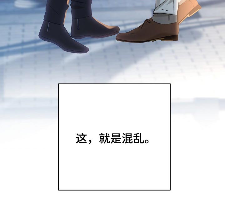 《永夜无眠》第23章混乱 第23页