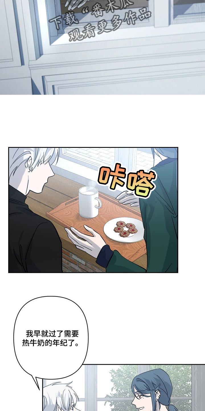 《永夜无眠》第23章混乱 第2页