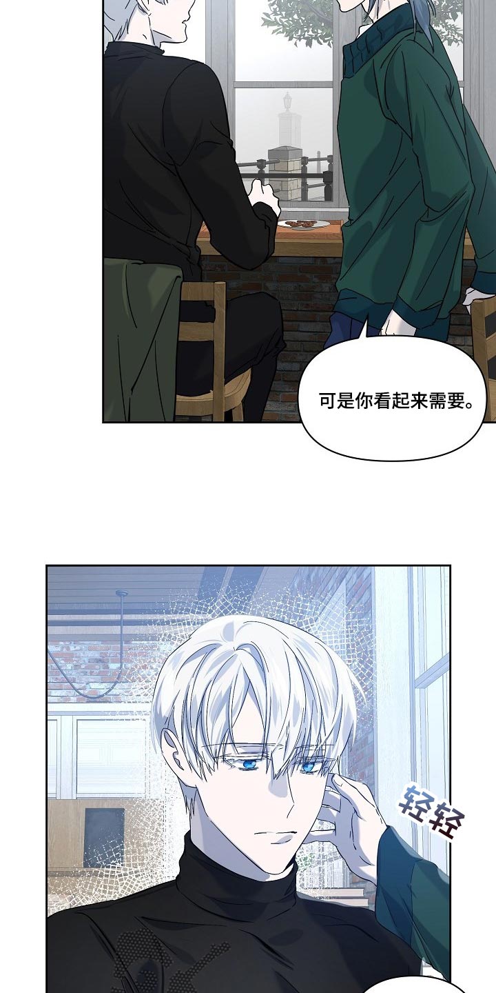 《永夜无眠》第23章混乱 第3页