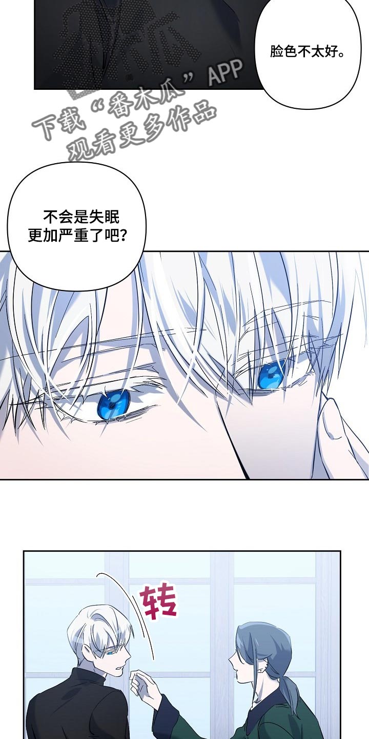 《永夜无眠》第23章混乱 第4页