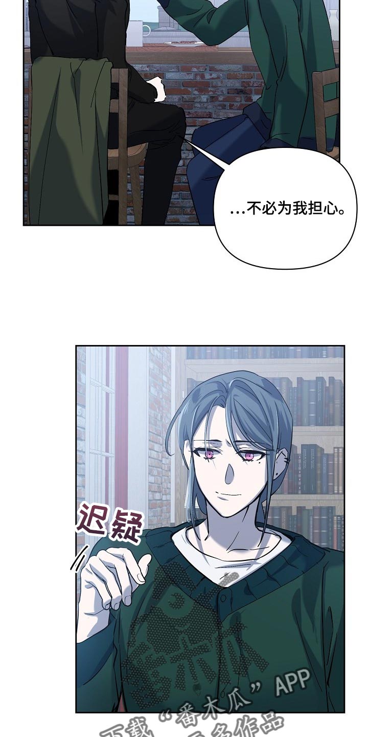 《永夜无眠》第23章混乱 第5页