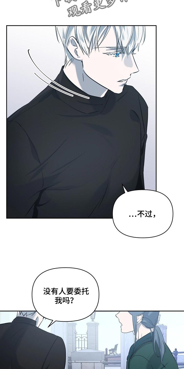 《永夜无眠》第23章混乱 第6页