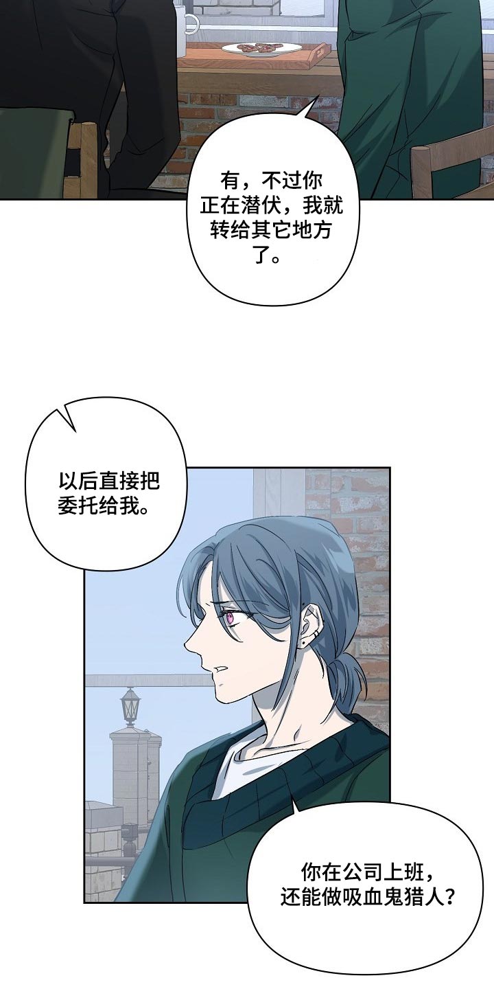 《永夜无眠》第23章混乱 第7页