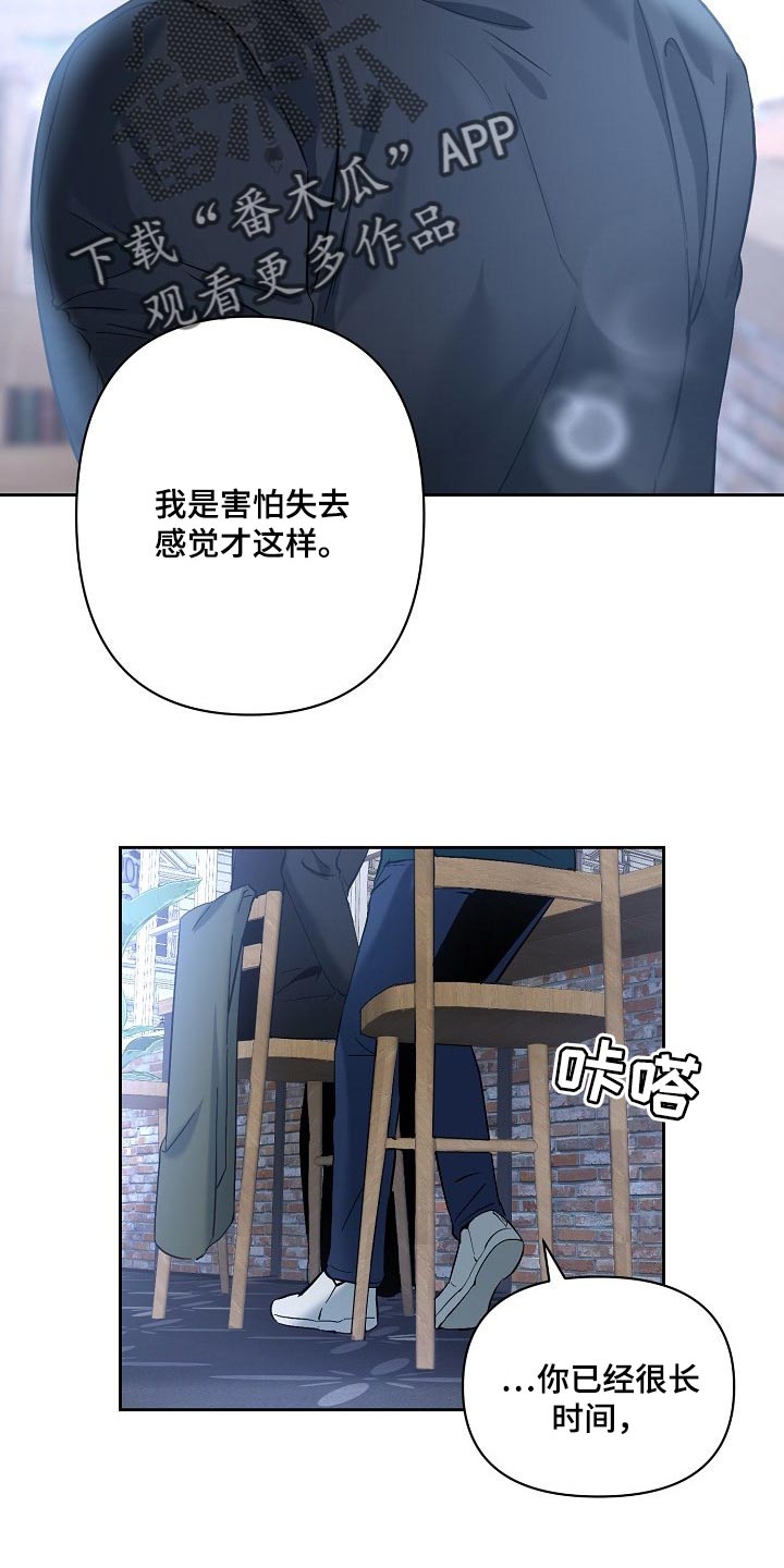 《永夜无眠》第23章混乱 第9页