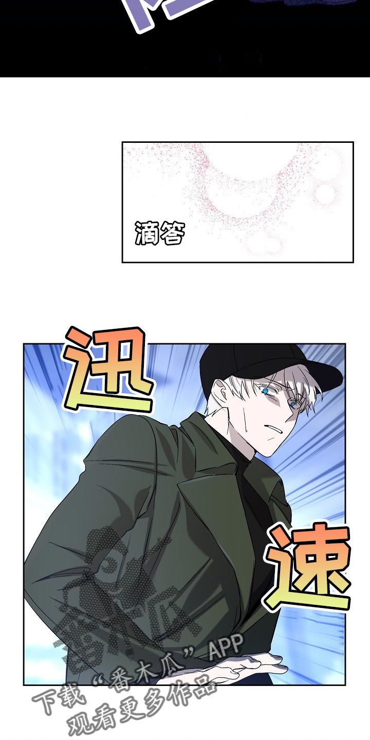《永夜无眠》第24章邀请 第13页