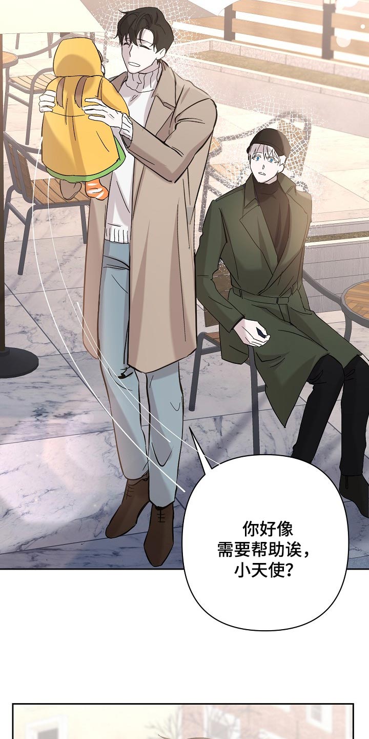 《永夜无眠》第24章邀请 第17页