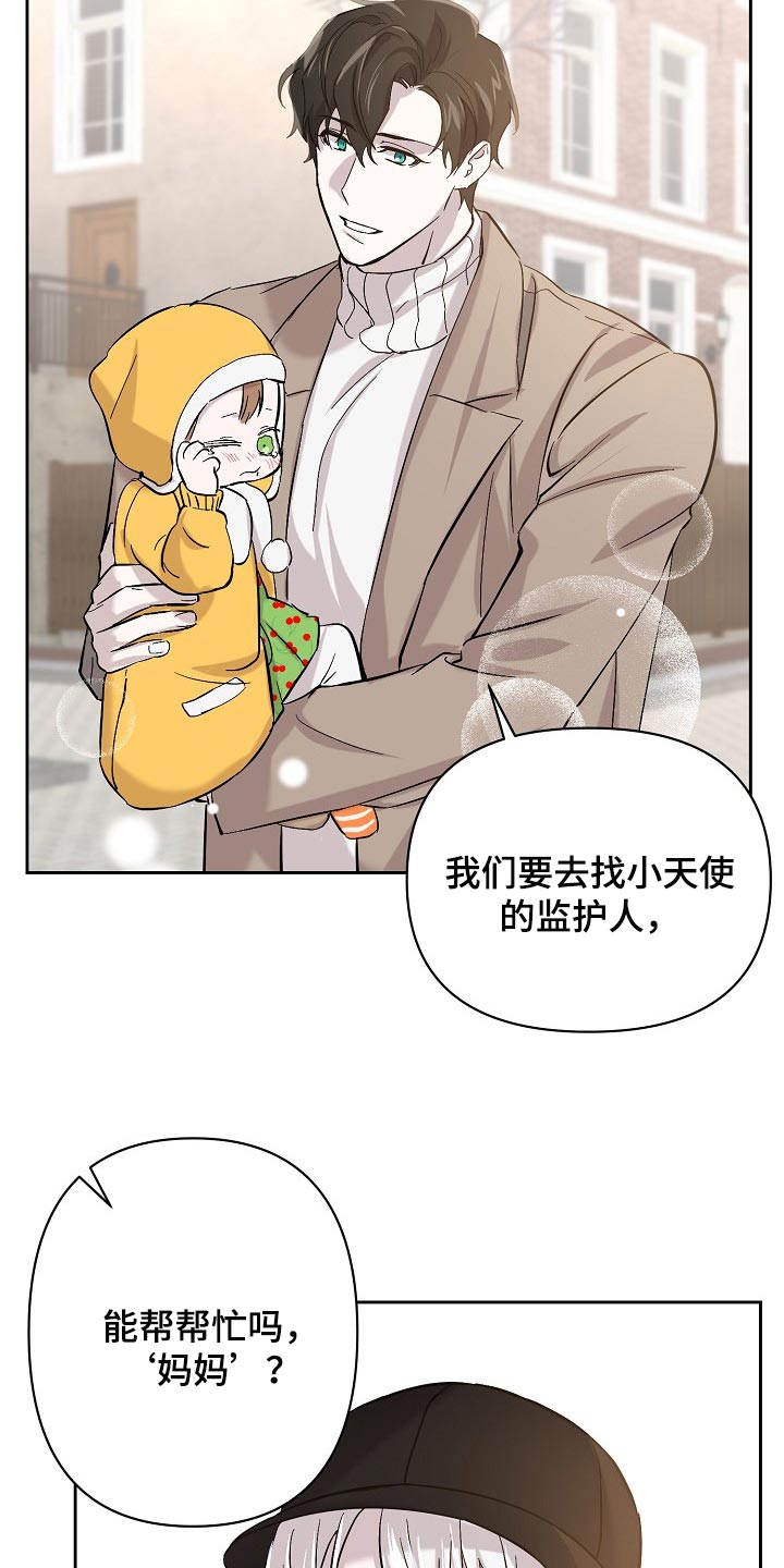 《永夜无眠》第24章邀请 第18页