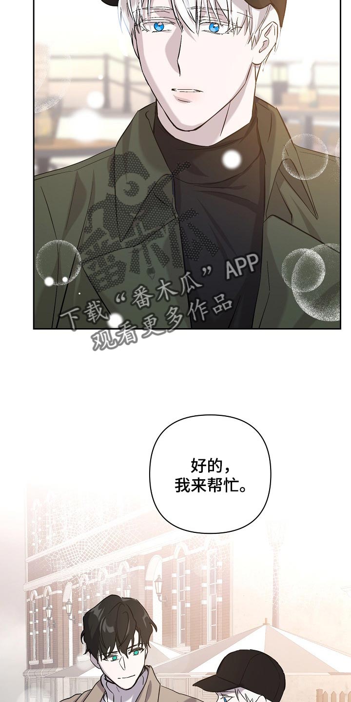 《永夜无眠》第24章邀请 第19页