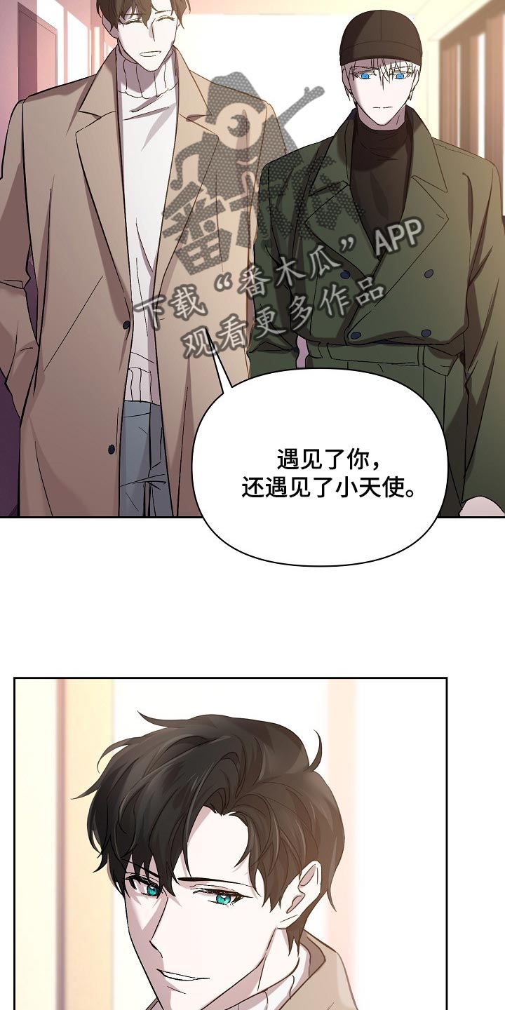 《永夜无眠》第24章邀请 第22页