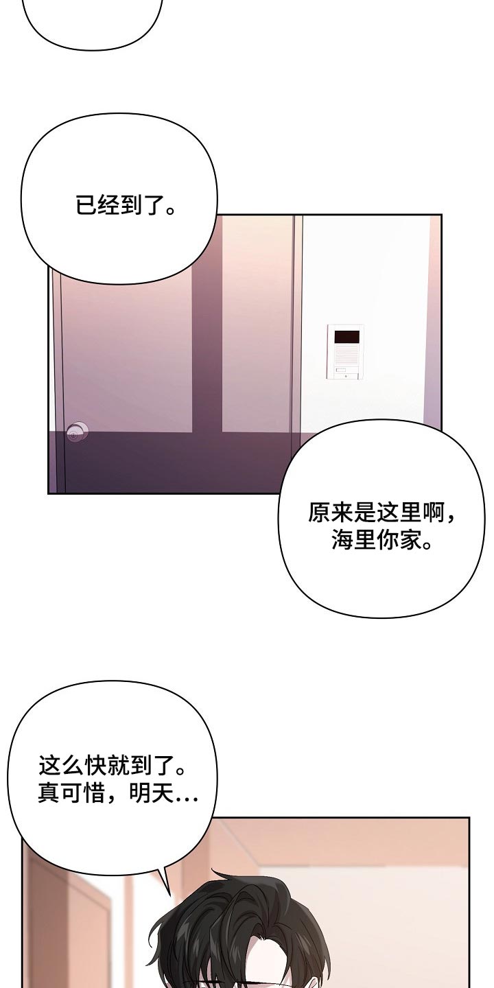 《永夜无眠》第24章邀请 第24页