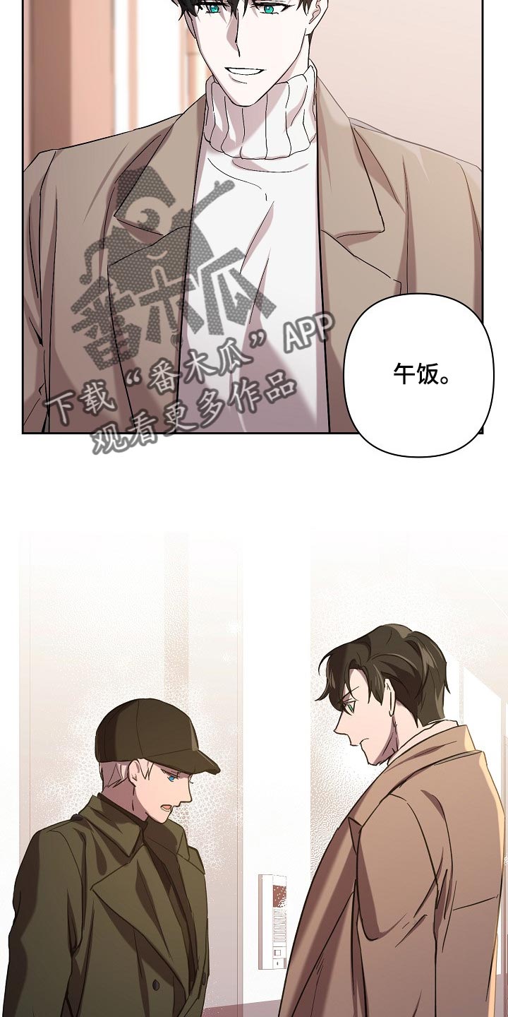 《永夜无眠》第24章邀请 第25页