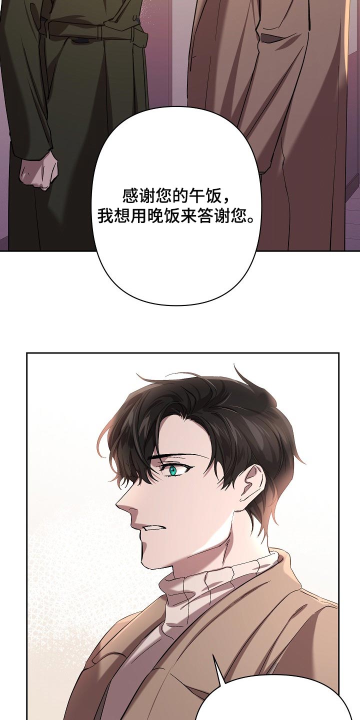 《永夜无眠》第24章邀请 第26页
