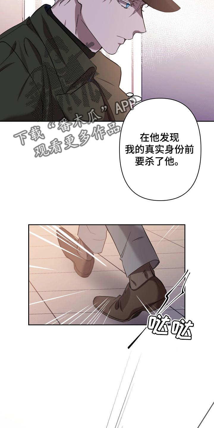 《永夜无眠》第24章邀请 第28页