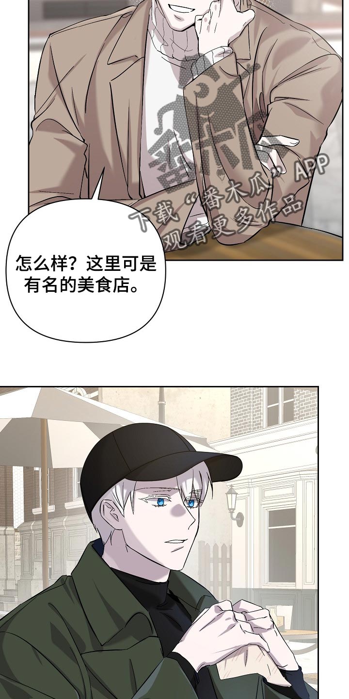 《永夜无眠》第24章邀请 第3页