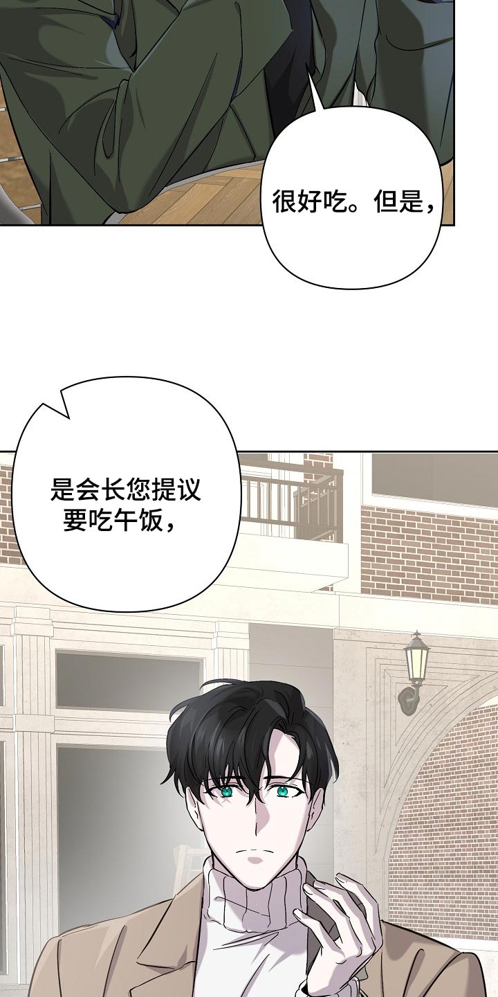 《永夜无眠》第24章邀请 第4页
