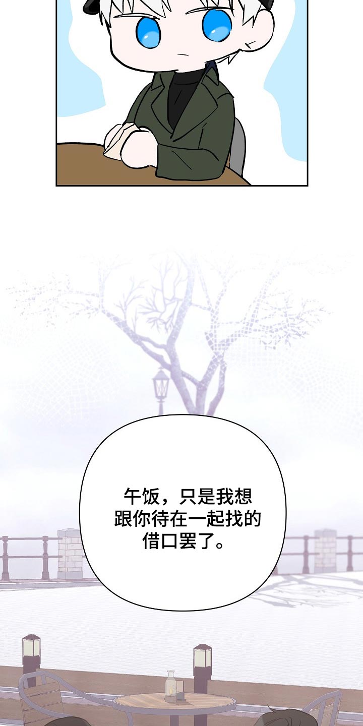 《永夜无眠》第24章邀请 第6页