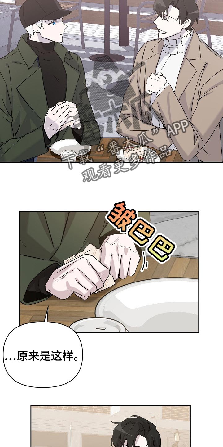 《永夜无眠》第24章邀请 第7页