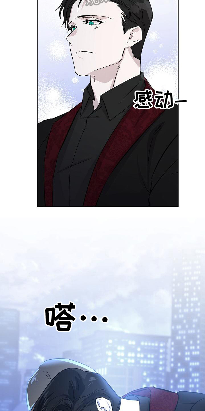 《永夜无眠》第22章重要之物 第10页