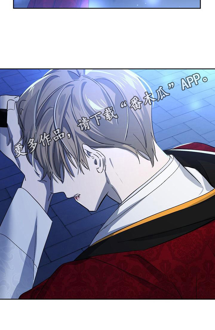 《永夜无眠》第22章重要之物 第17页