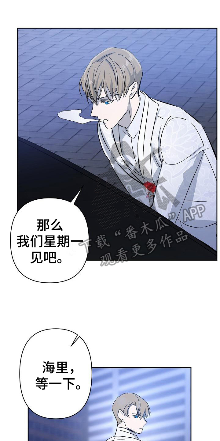 《永夜无眠》第22章重要之物 第1页