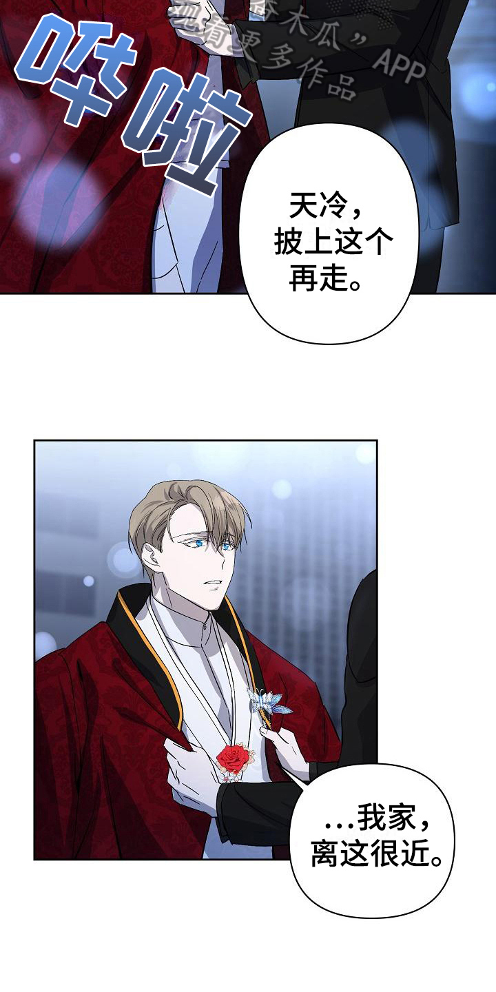 《永夜无眠》第22章重要之物 第3页