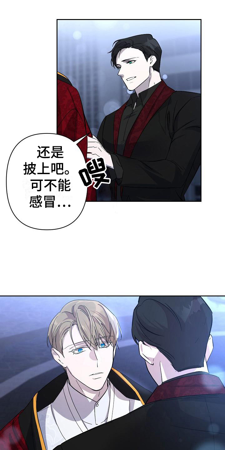 《永夜无眠》第22章重要之物 第4页