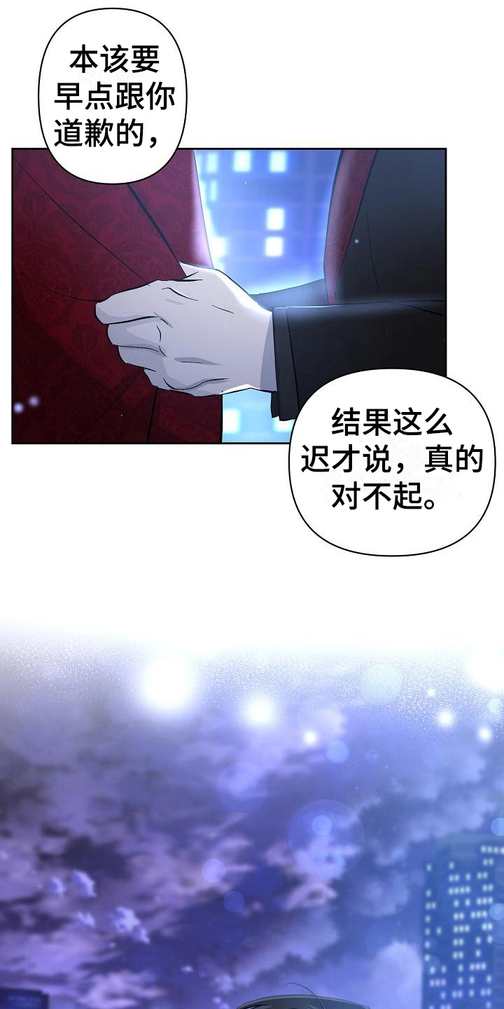 《永夜无眠》第22章重要之物 第6页