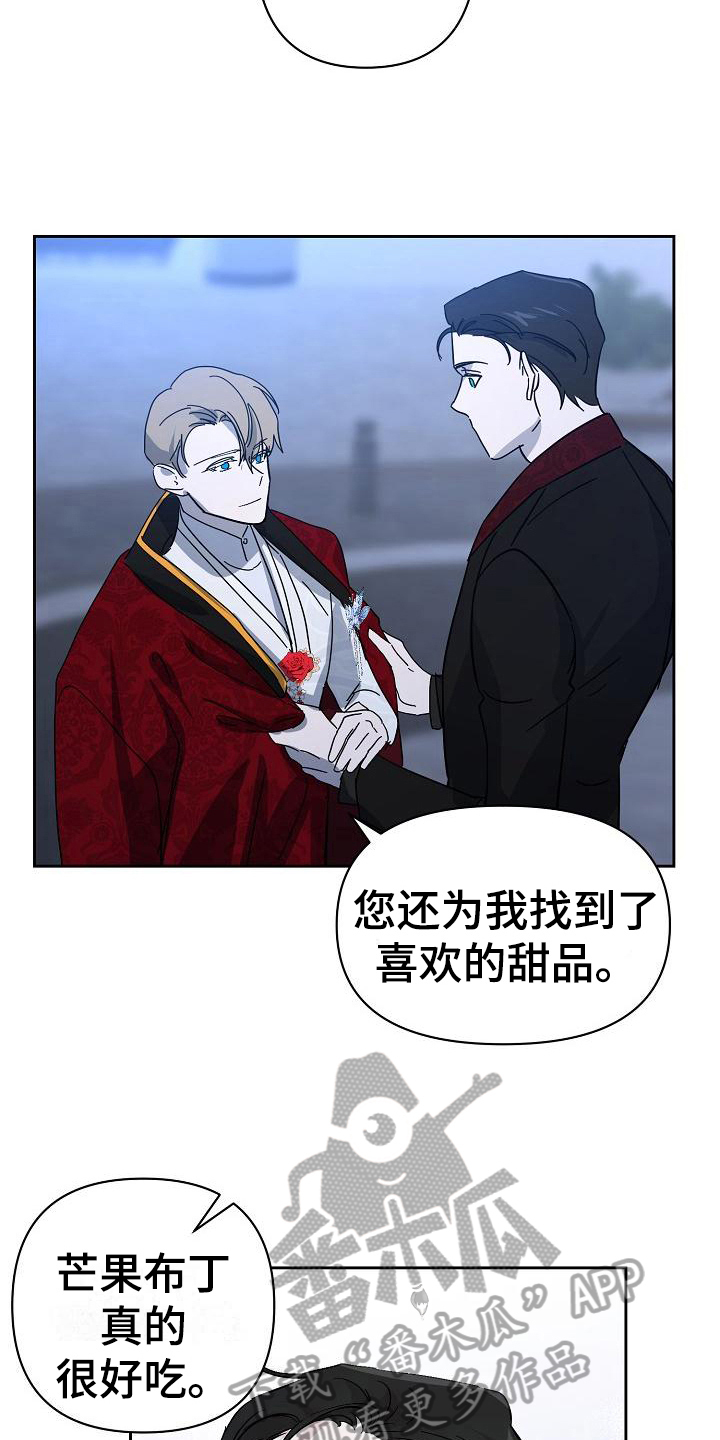 《永夜无眠》第22章重要之物 第9页