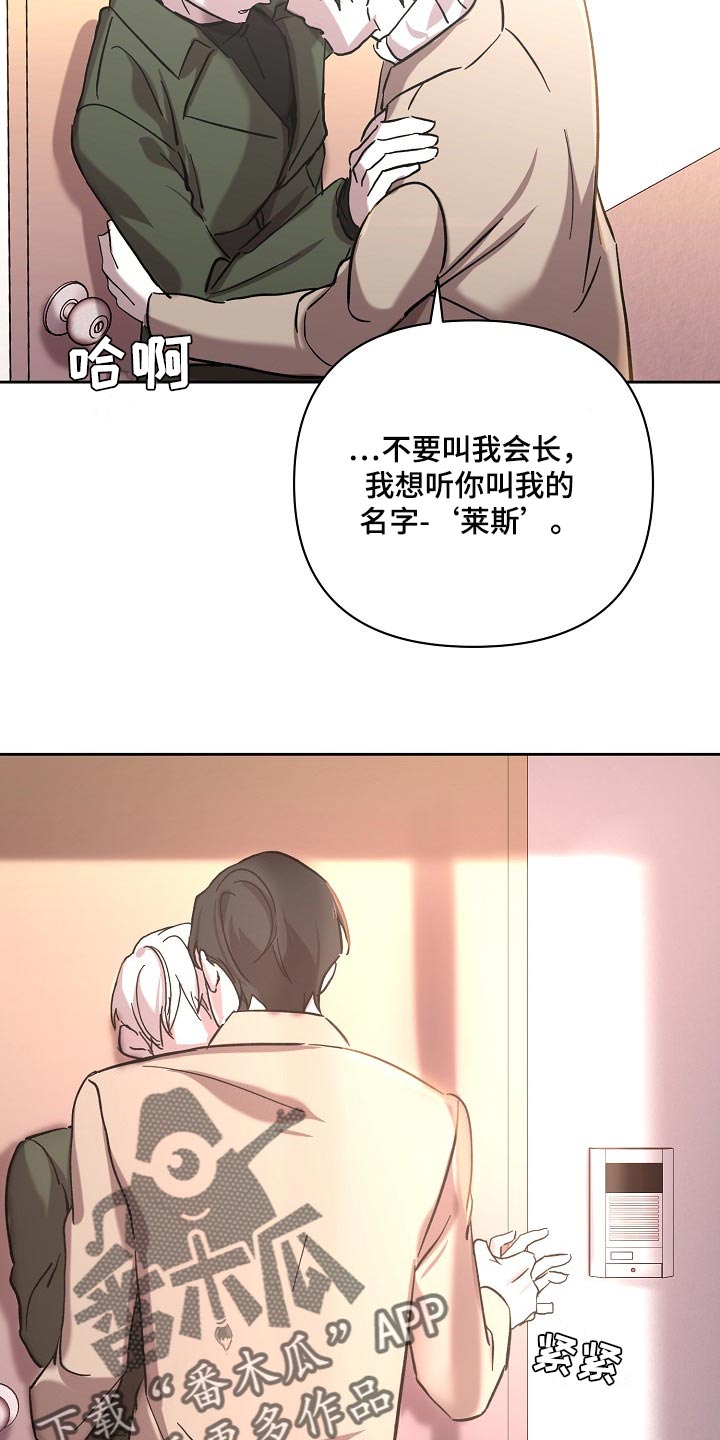 《永夜无眠》第25章表白 第11页