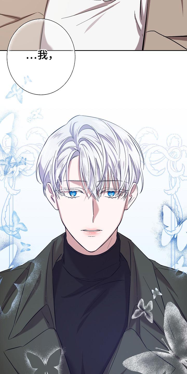 《永夜无眠》第25章表白 第13页
