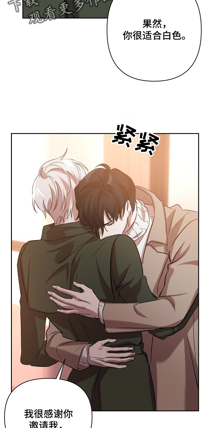 《永夜无眠》第25章表白 第15页