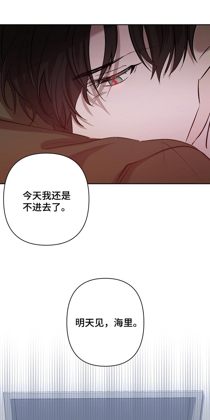 《永夜无眠》第25章表白 第17页