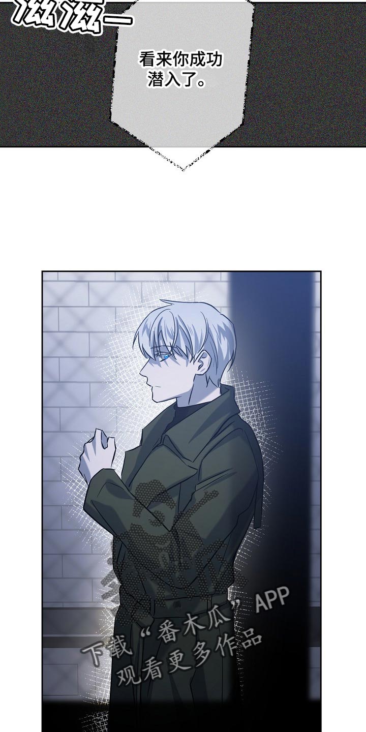 《永夜无眠》第25章表白 第21页