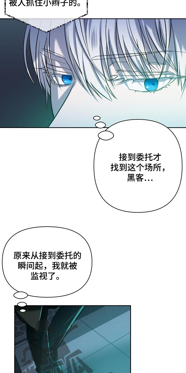 《永夜无眠》第25章表白 第23页